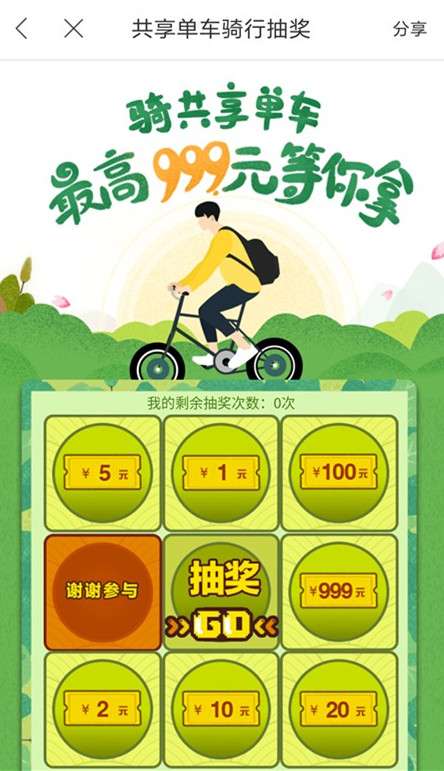 话费优惠充值：摩拜（月卡）+百度地图（抽奖）+百度钱包