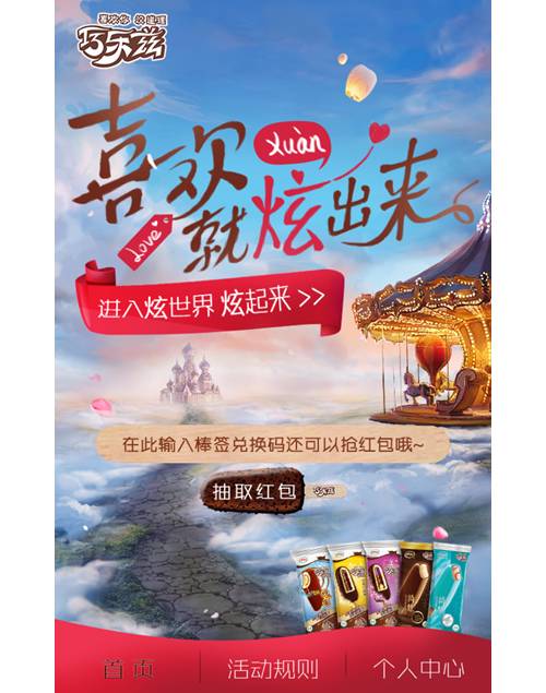 喝饮料拼手气，必中秒到微信红包~