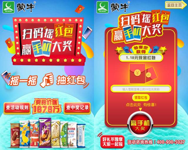 喝饮料拼手气，必中秒到微信红包~