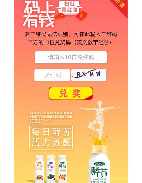 喝饮料拼手气，必中秒到微信红包~