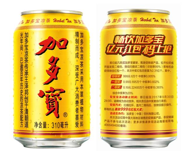 喝饮料拼手气，必中秒到微信红包~