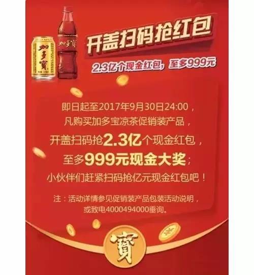 喝饮料拼手气，必中秒到微信红包~