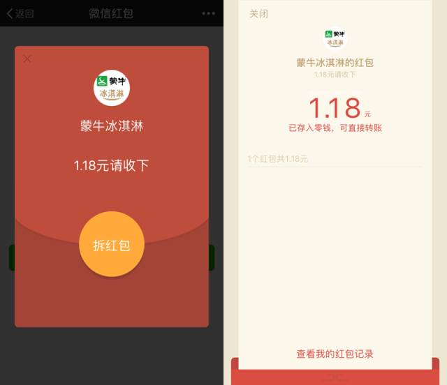 喝饮料拼手气，必中秒到微信红包~