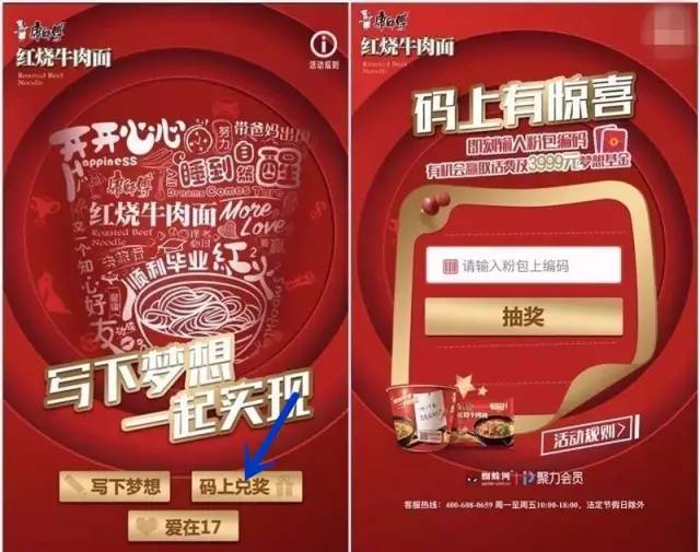 喝饮料拼手气，必中秒到微信红包~