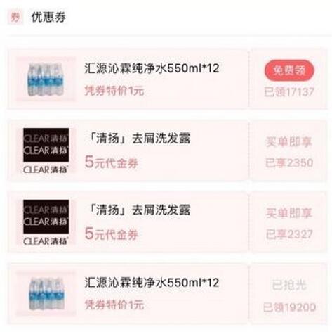 支付宝app 永辉超市 1元12瓶纯净水