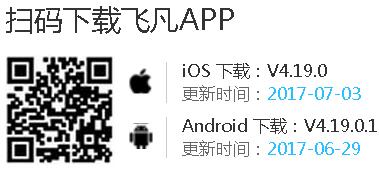 飞凡宝 新人领88888体验金 赚10.22元 可提现