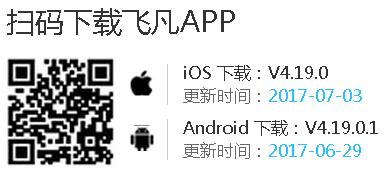 飞凡APP 免费领10.22元现金红包