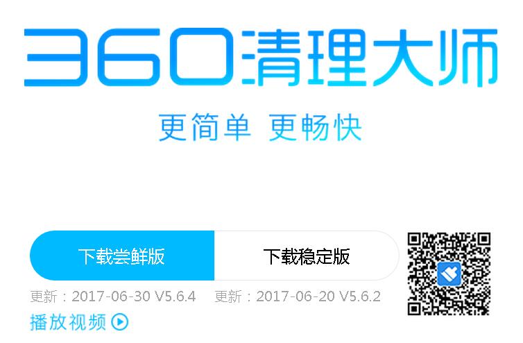 360清理大师 红包专场 下APP送0.1-216现金