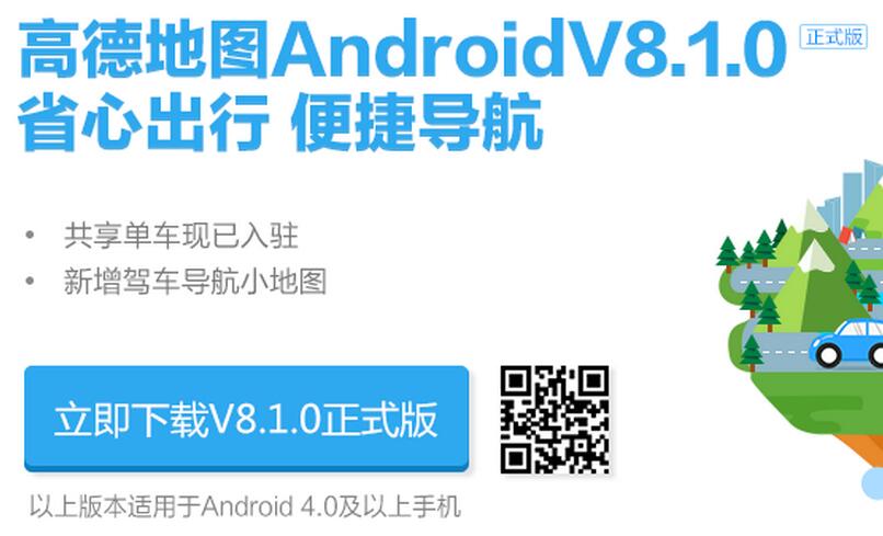 免费领 高德地图 随机现金红包