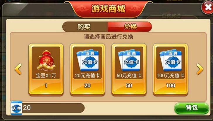 支付宝APP 5天地主馆任务 兑20元话费