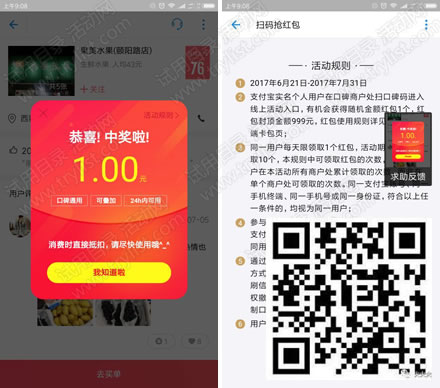 支付宝APP扫码 每日领线下1-2红包 可叠加