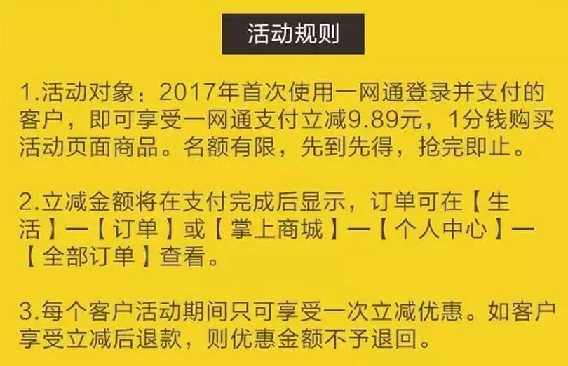 招行APP 新用户 1分钱包邮专场