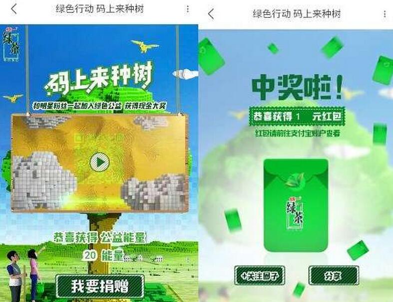 优酷绿茶 每日领1-666元支付宝现金红包