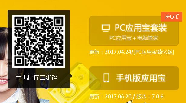 应用宝王卡用户下腾讯新闻 领1~10元现金