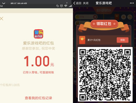 爱乐游戏抓娃娃 中1-3元微信红包 秒到账