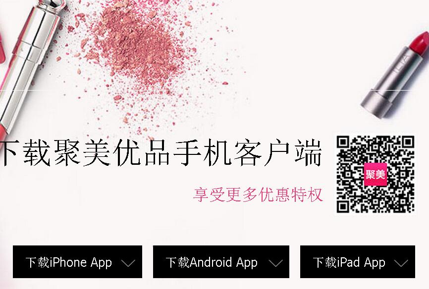 聚美优品APP 红包密令又来 可提现