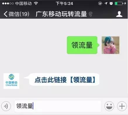 广东移动领流量啦！