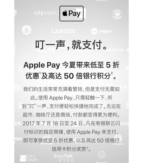 今天Apple Pay打打打打打打打5折了！