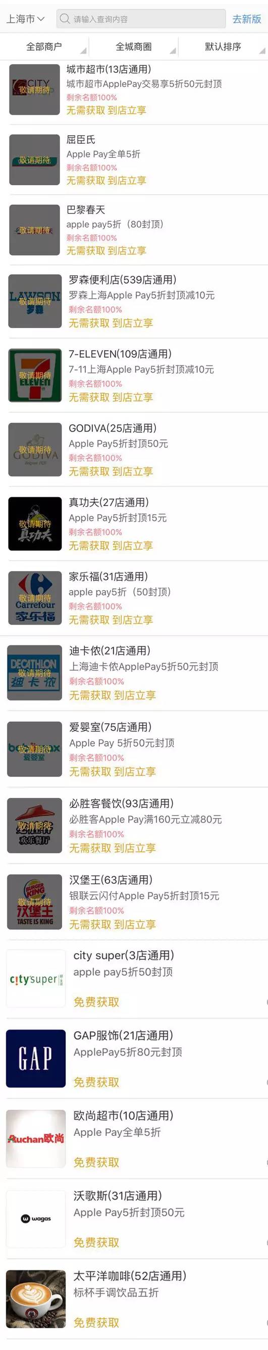 今天Apple Pay打打打打打打打5折了！
