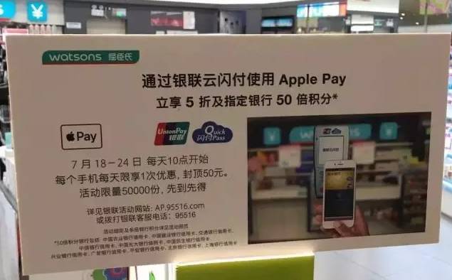 今天Apple Pay打打打打打打打5折了！
