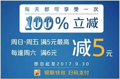 今天Apple Pay打打打打打打打5折了！