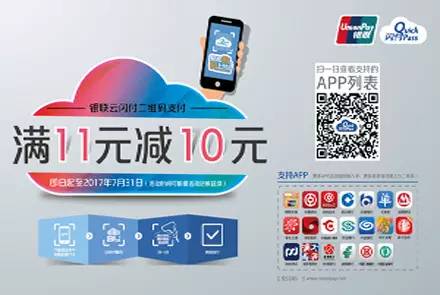今天Apple Pay打打打打打打打5折了！