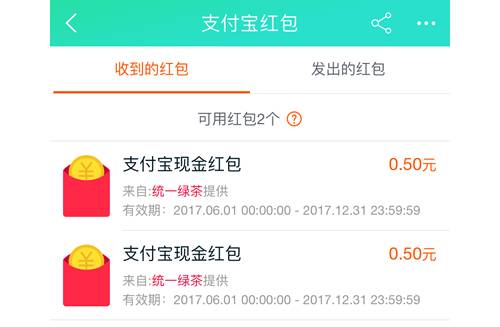 [支付宝红包]1元+1.42元