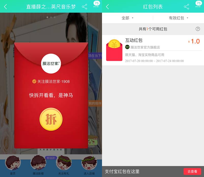 [支付宝红包]1元+1.42元