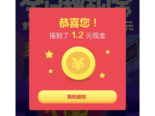 [支付宝红包]1元+1.42元