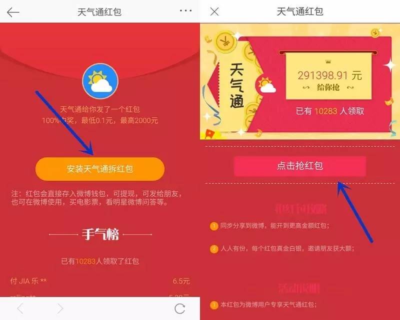 [支付宝红包]1元+1.42元