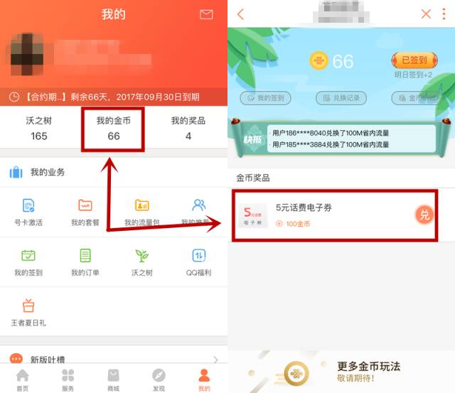 5-15元话费券和流量活动汇总！