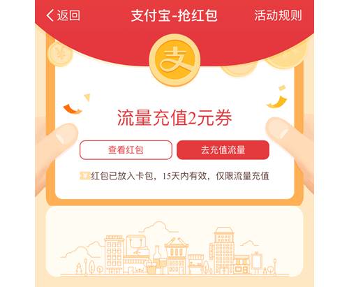 5-15元话费券和流量活动汇总！