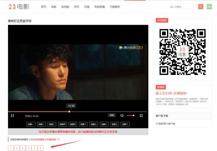 全民福利：免费看付费以及VIP视频 安卓app