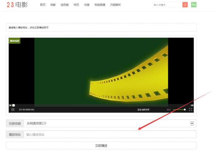 全民福利：免费看付费以及VIP视频 安卓app