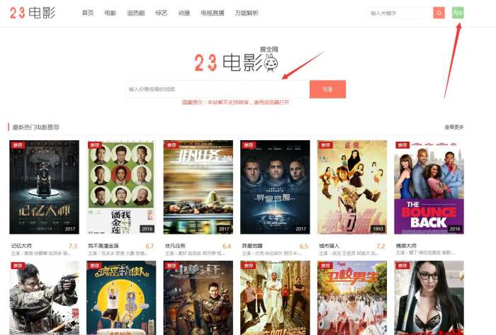 全民福利：免费看付费以及VIP视频 安卓app