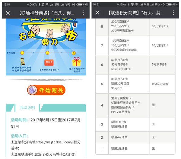 Screenshot_2017-07-09-16-51-35-548_com.tencent