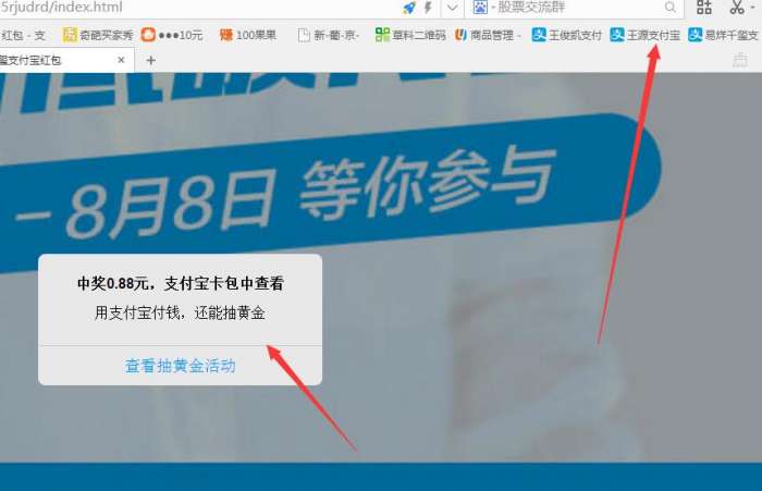 支付宝3个红包必拿0.88秘诀