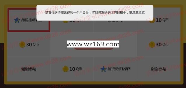 移动统计MAT学霸抽奖送腾讯视频VIP会员，Q币奖励