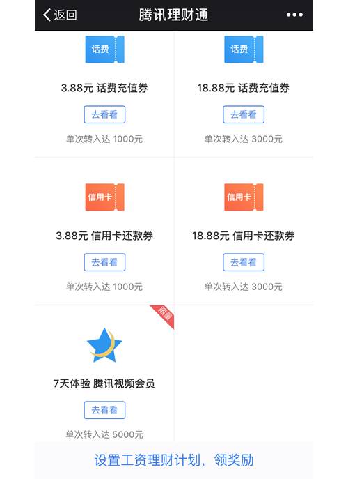 2-50元话费券，70-210M流量！