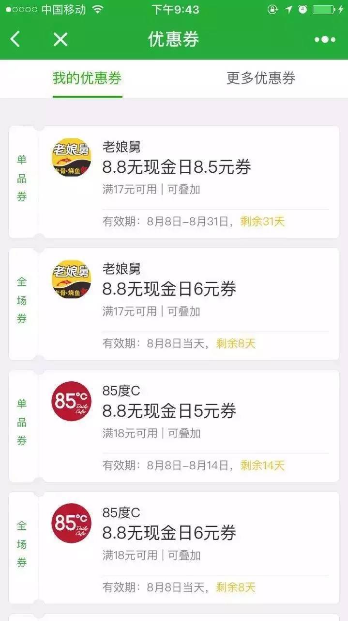 教你如何参与8月的活动