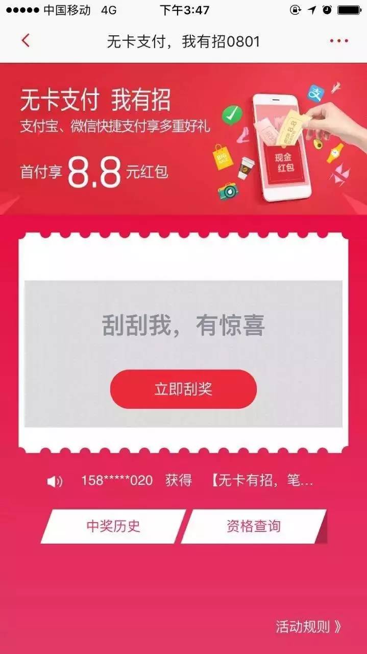教你如何参与8月的活动