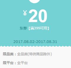 京东领券 全品类105-5、199-10东券
