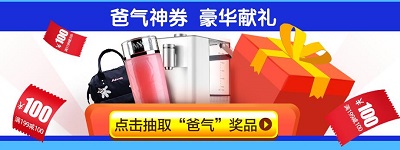 京东抽奖 母婴199-100神券