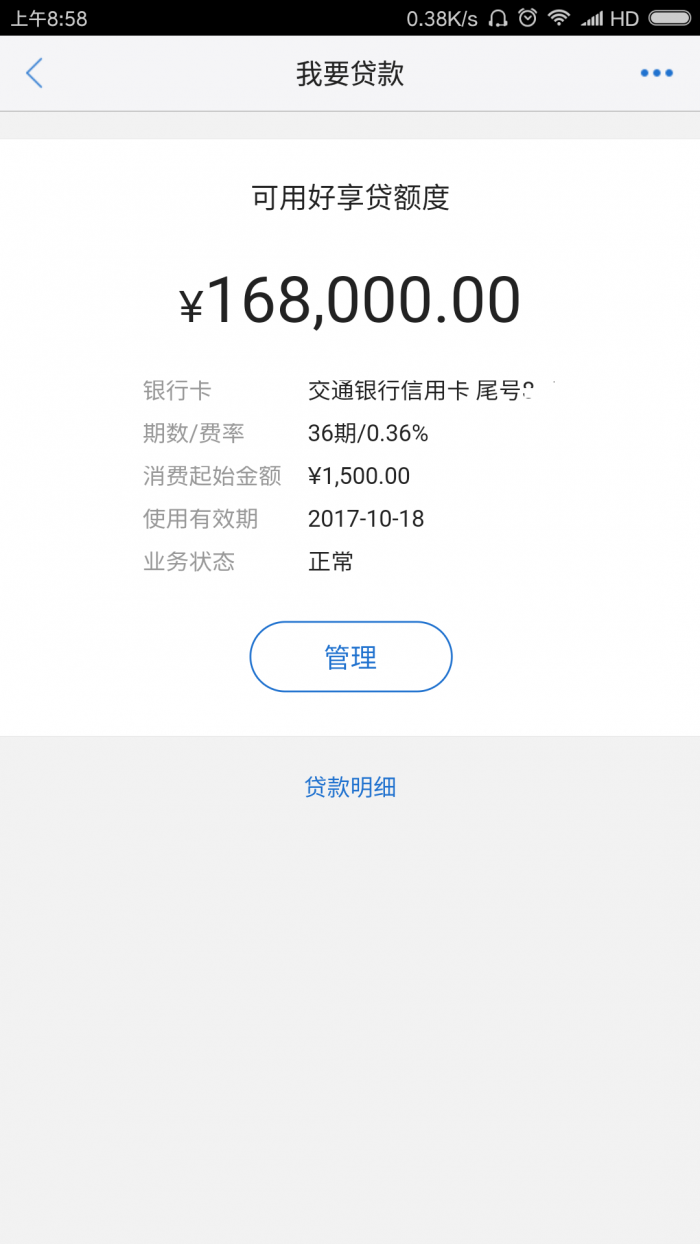 分享一下XYK的理财方式