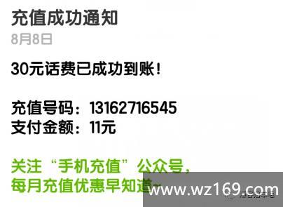 腾讯理财通送18.88元话费，充值立即到账，快！快