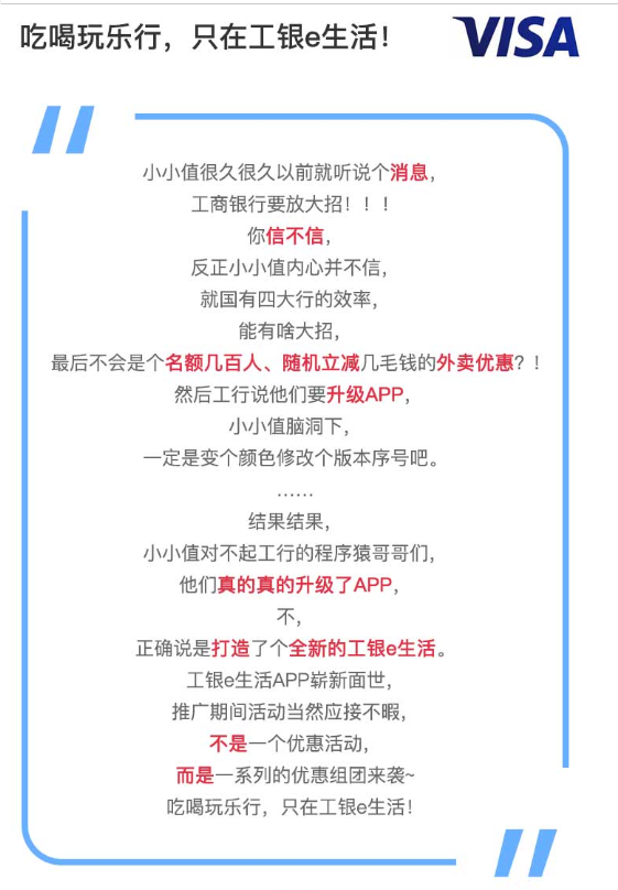 工行xing/用卡 新活动! 每日减+周6五折