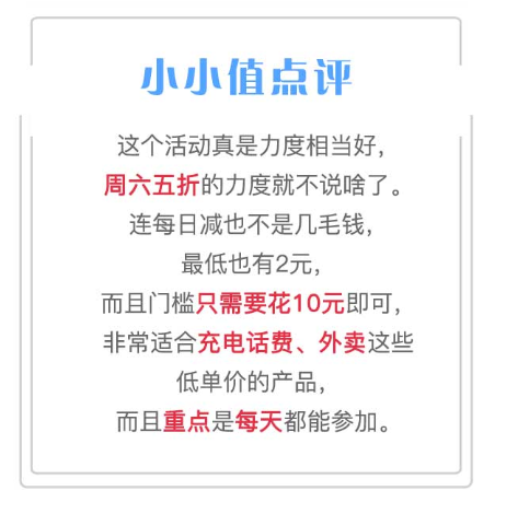 工行xing/用卡 新活动! 每日减+周6五折