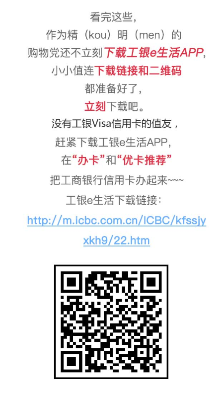 工行xing/用卡 新活动! 每日减+周6五折