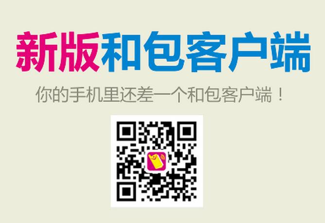 和包开光大证券 免费送60元话费