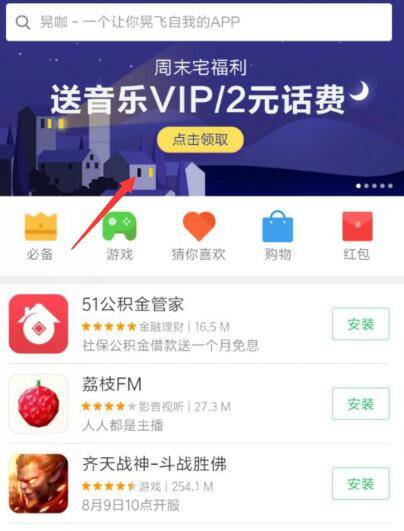 下载唔哩头条 100%领2元话费奖励 非小米可撸